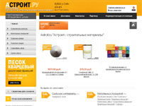 Интернет магазин Astroit.ru - строительные материалы оптовая продажа стройматериалов Краснодар