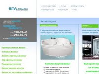 Интернет магазин Spa.com.ru - интернет-супермаркет акриловых ванн