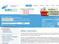 Интернет магазин Eurocity